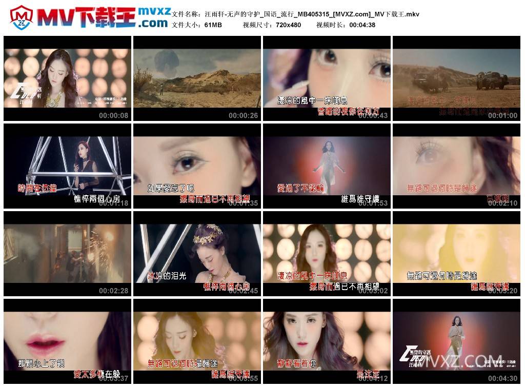 汪雨轩-无声的守护_国语_流行_MB405315